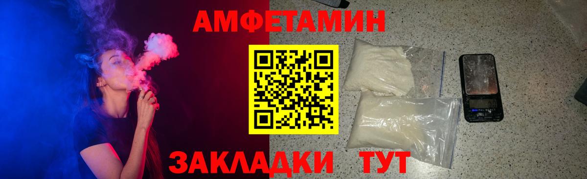Амфетамин 98%  АМФ  Котельники  Вход с VPN 