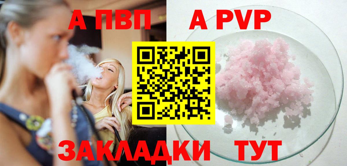 как найти закладки  Котельники  Alfa_PVP  A-PVP Соль  Alfa_PVP крисы CK  A-PVP Соль 