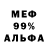 Альфа ПВП Crystall berek44
