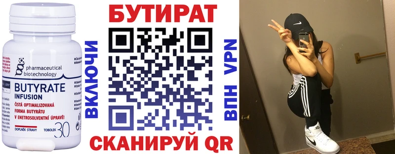 БУТИРАТ бутандиол  ОМГ ОМГ маркетплейс  Котельники 