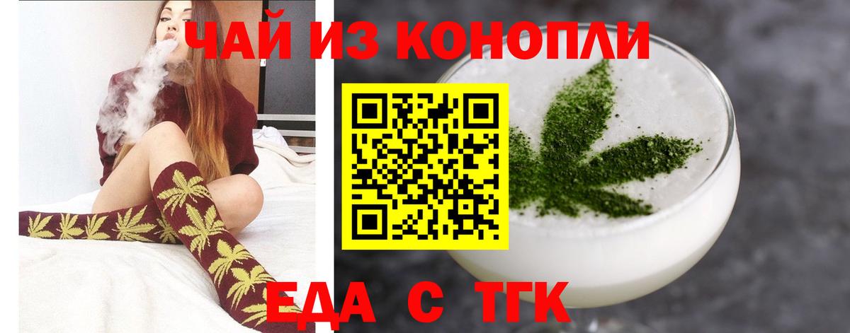 Canna-Cookies конопля  Вход с VPN  Котельники 