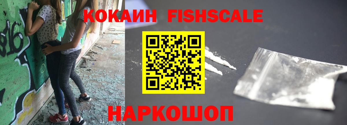 Cocaine Боливия  Вход с VPN  КОКАИН 99%  Котельники 