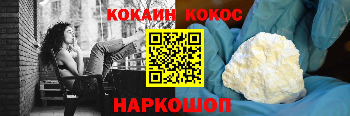 Cocaine Перу  Котельники 