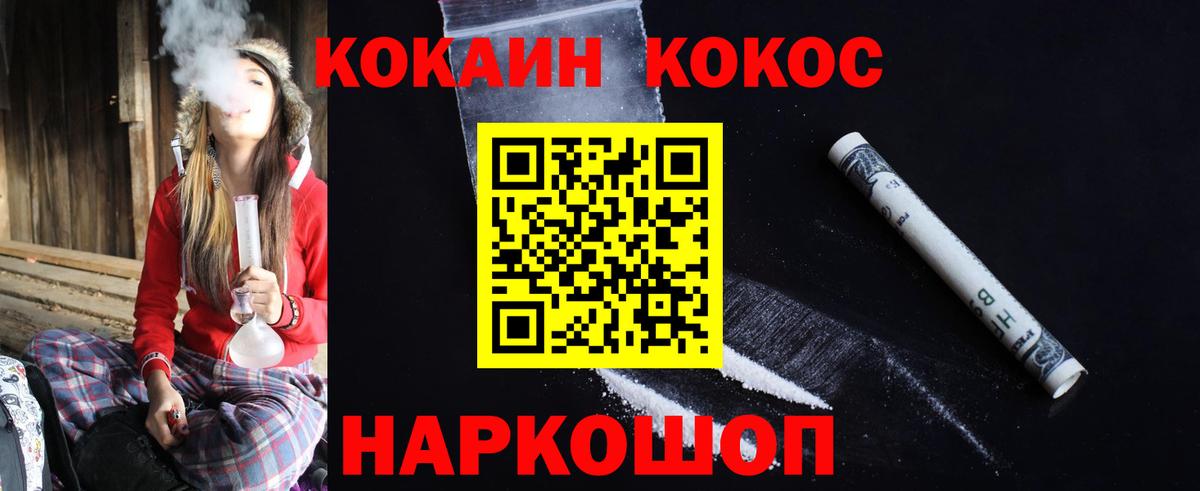 COCAIN Колумбийский Котельники