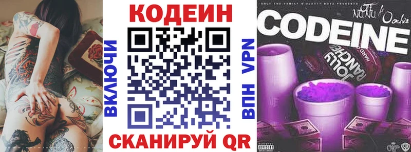 мега вход  Котельники  Кодеин Purple Drank  как найти закладки 