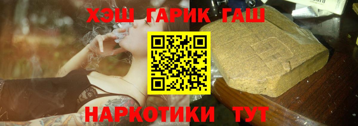 Гашиш хэш  Котельники  что такое наркотик  ГАШИШ VHQ 
