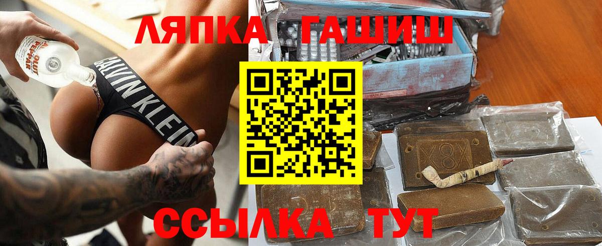 ГАШИШ  ГАШИШ Ice-O-Lator  Вход с VPN  Гашиш гашик  Котельники 