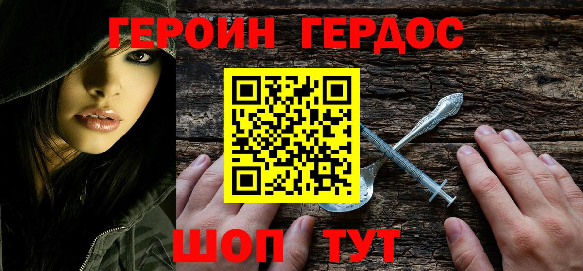 ГЕРОИН Афган Котельники