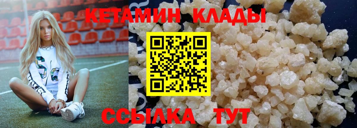 КЕТАМИН ketamine Котельники