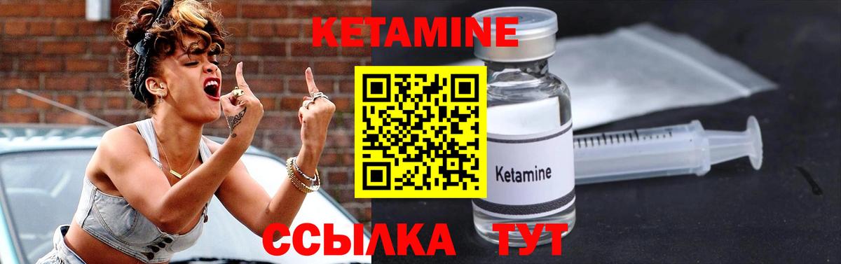 Котельники  КЕТАМИН ketamine  Вход с VPN 