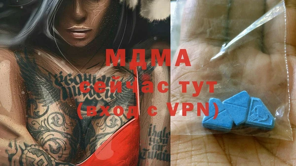 МДМА Осинники
