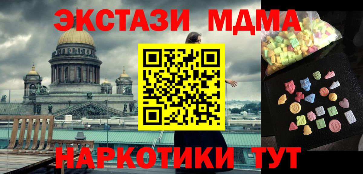 МДМА молли Котельники