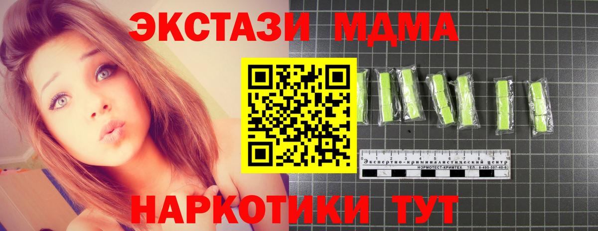 А ПВП СК   МЕФ кристаллы  ГАШ  Конопля  Котельники  Кокаин 