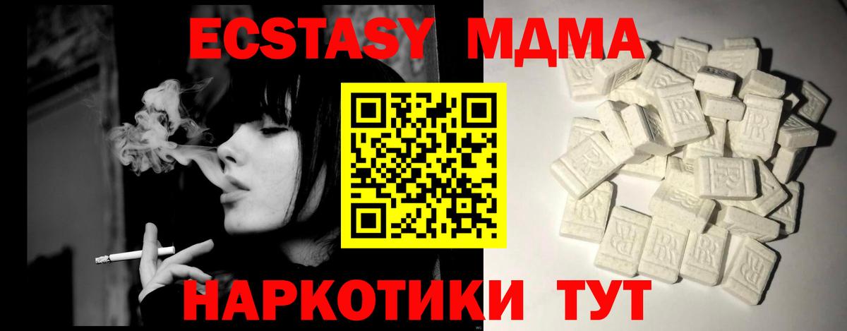 MDMA Molly  Вход с VPN  MDMA  MDMA VHQ  Котельники 