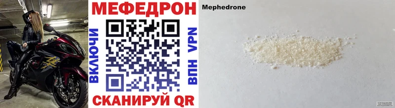 ОМГ ОМГ tor закладки Котельники Мефедрон мука