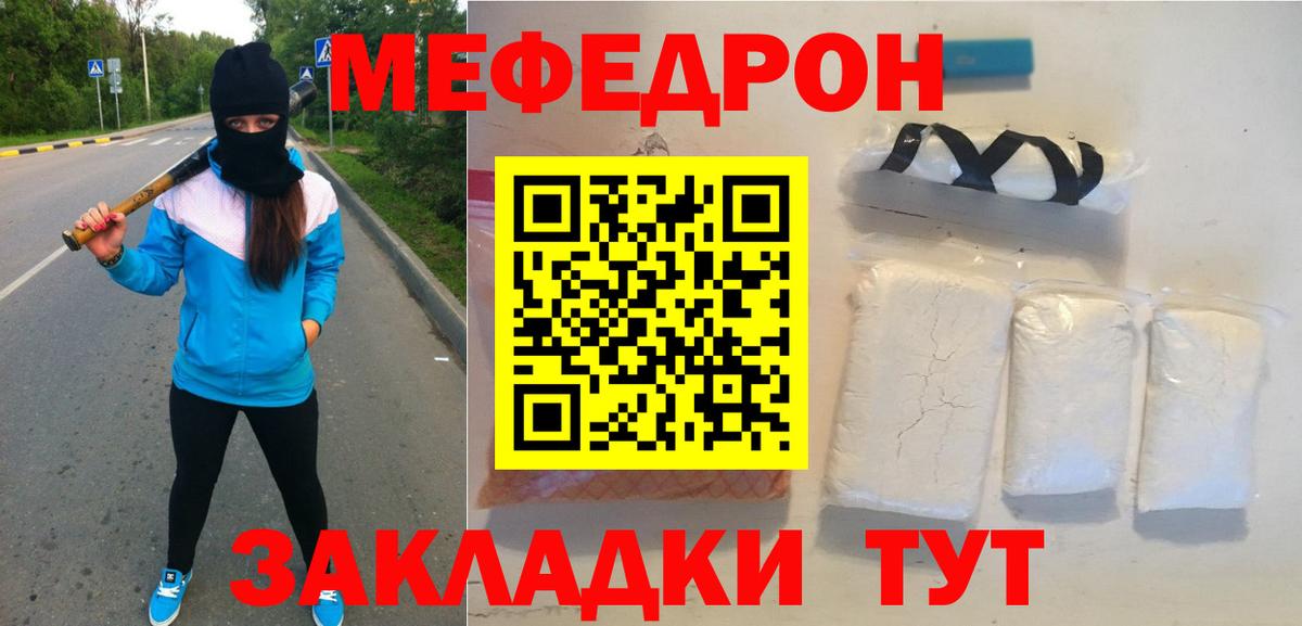 Мефедрон VHQ  МЕФ  МЯУ-МЯУ 4 MMC  Мефедрон  Вход с VPN  Котельники 