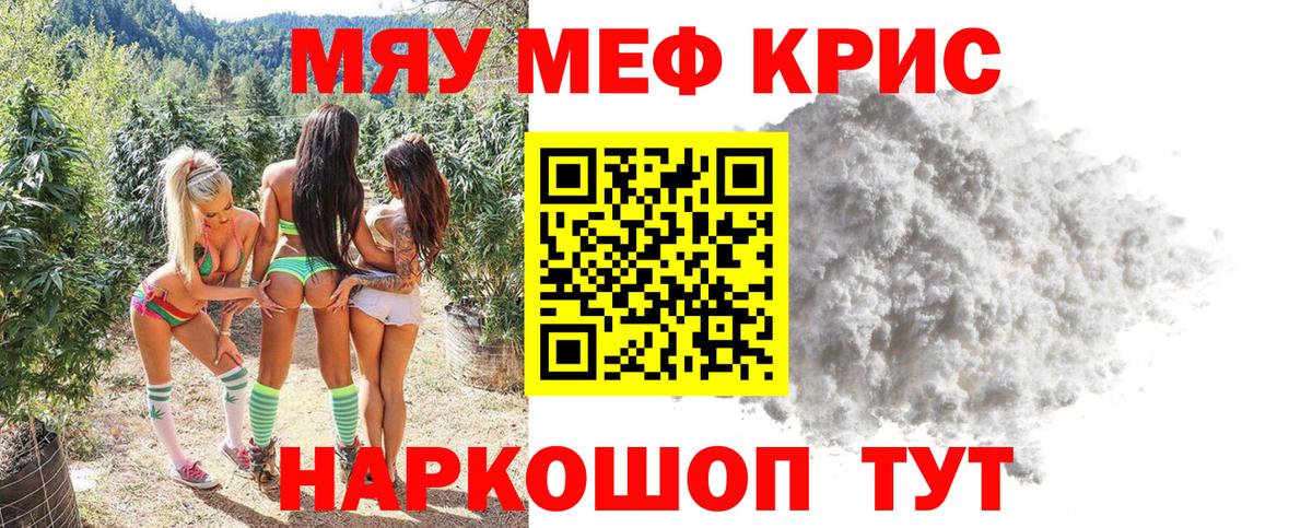 Меф МЯУ МЯУ   ГАШИШ  Бошки Шишки  ЭКСТАЗИ  Вход с VPN  Котельники  КОКАИН 