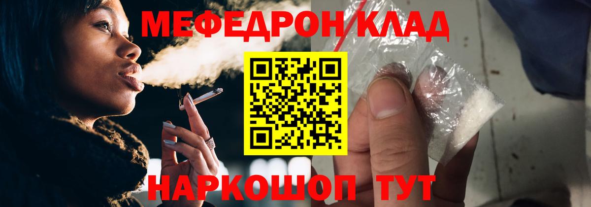 Меф  Котельники