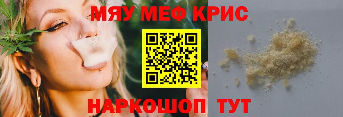 Меф VHQ  Меф  Котельники 
