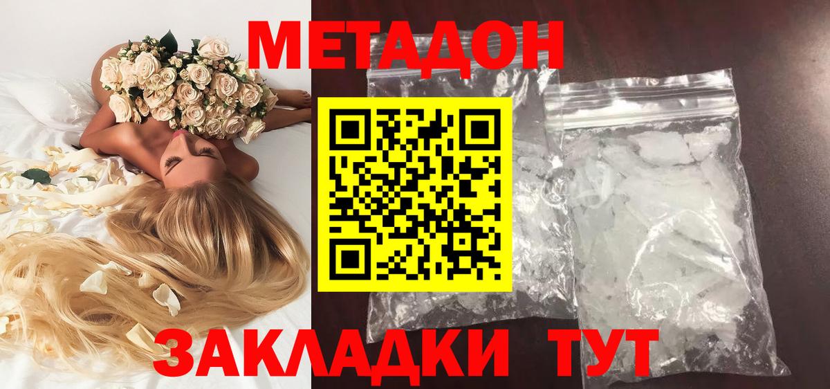 Метадон VHQ  mega ТОР  Котельники  Вход с VPN 