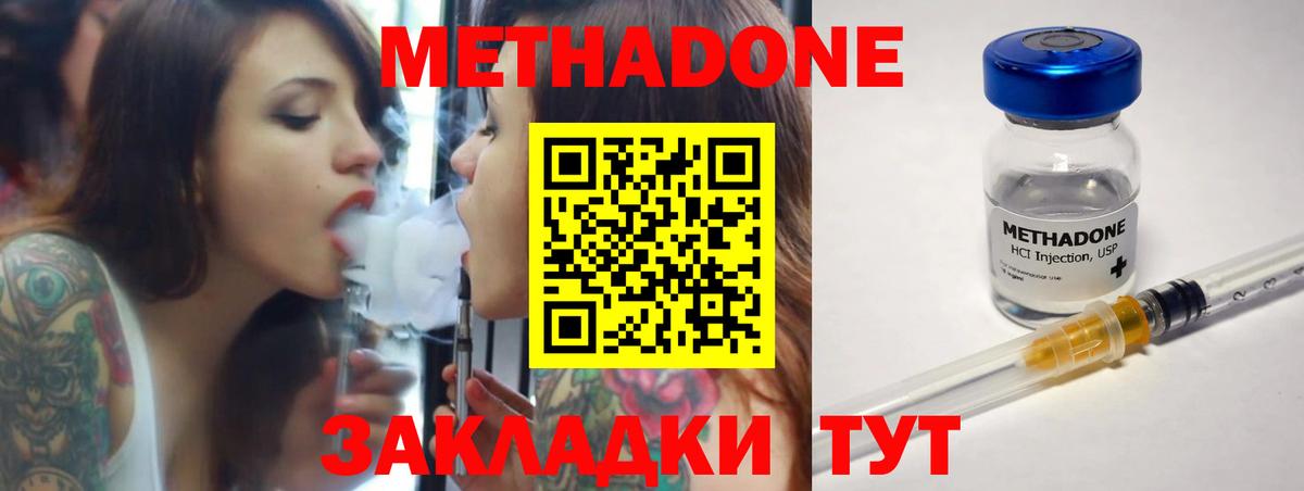МЕТАДОН methadone  МЕТАДОН мёд  Котельники 