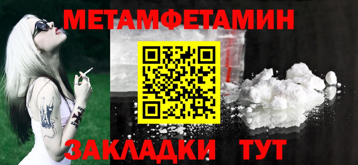 МЕТАМФЕТАМИН Methamphetamine Котельники