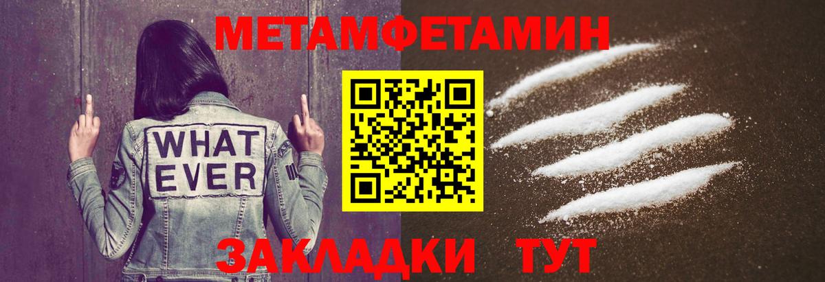 МЕТАМФЕТАМИН пудра  МЕТАМФЕТАМИН пудра  Вход с VPN  Котельники 