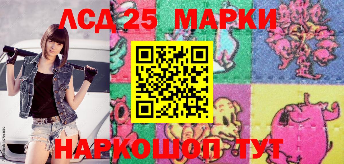 Наркотические марки 1,8мг  Котельники 