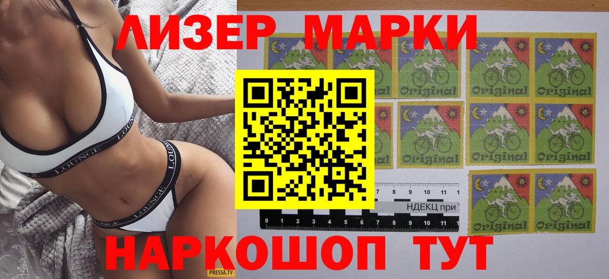 Марки NBOMe 1500мкг  Марки 25I-NBOMe  Котельники  Марки NBOMe 1500мкг  Вход с VPN 