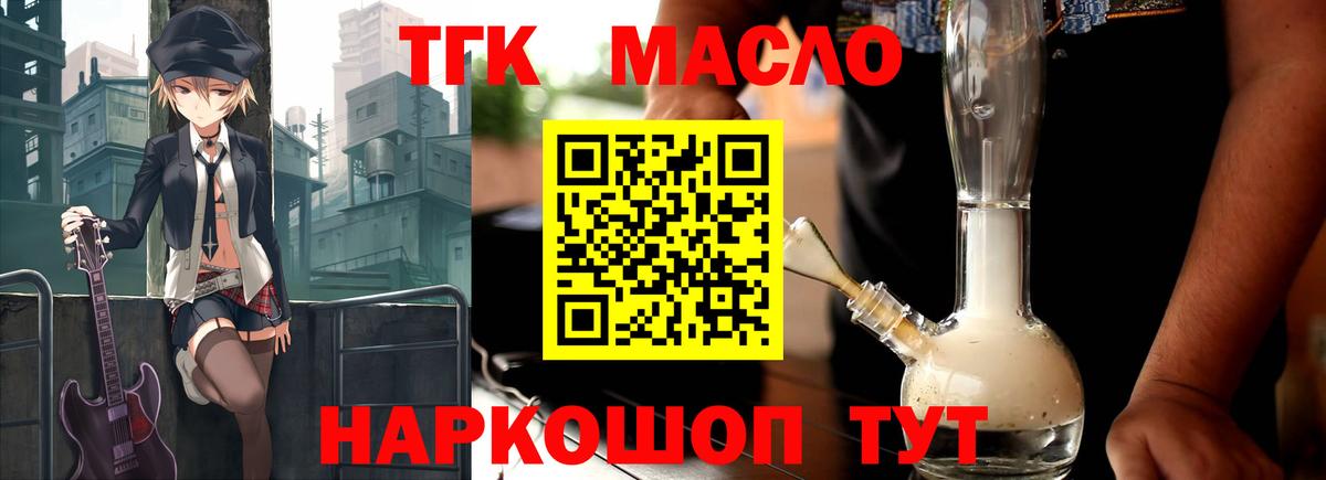 Дистиллят ТГК вейп с тгк  сколько стоит  Дистиллят ТГК вейп  Котельники 