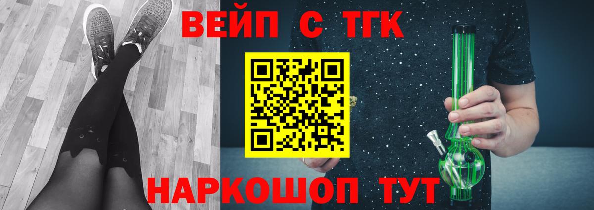 Дистиллят ТГК вейп с тгк  Вход с VPN  что такое наркотик  mega зеркало  Котельники 